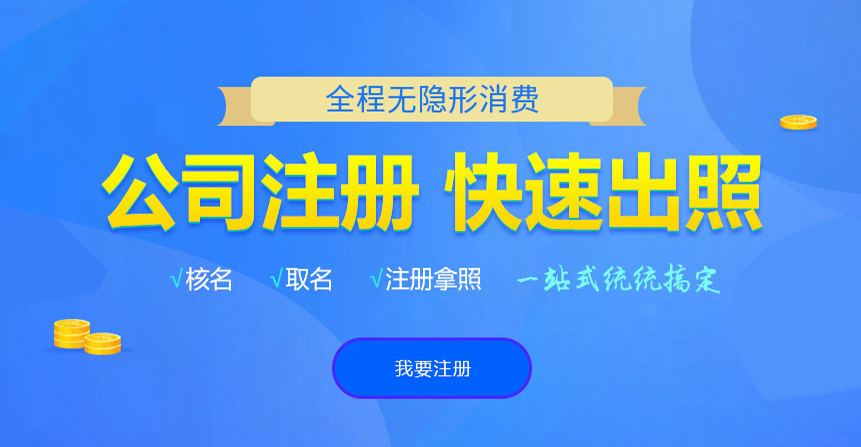 合山悦旭注册公司网