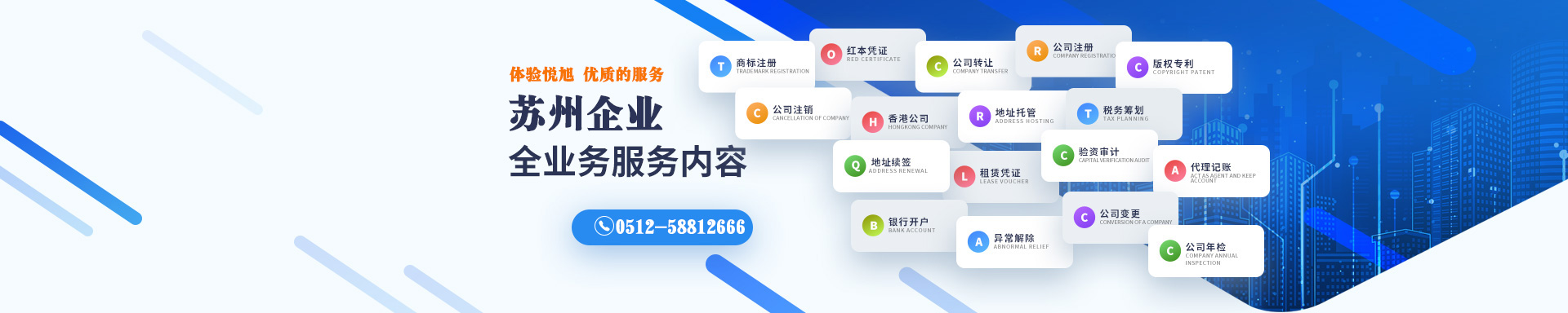 合山悦旭注册公司网